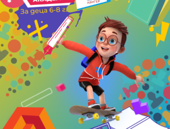 SMARTY ЛЯТНА АКАДЕМИЯ