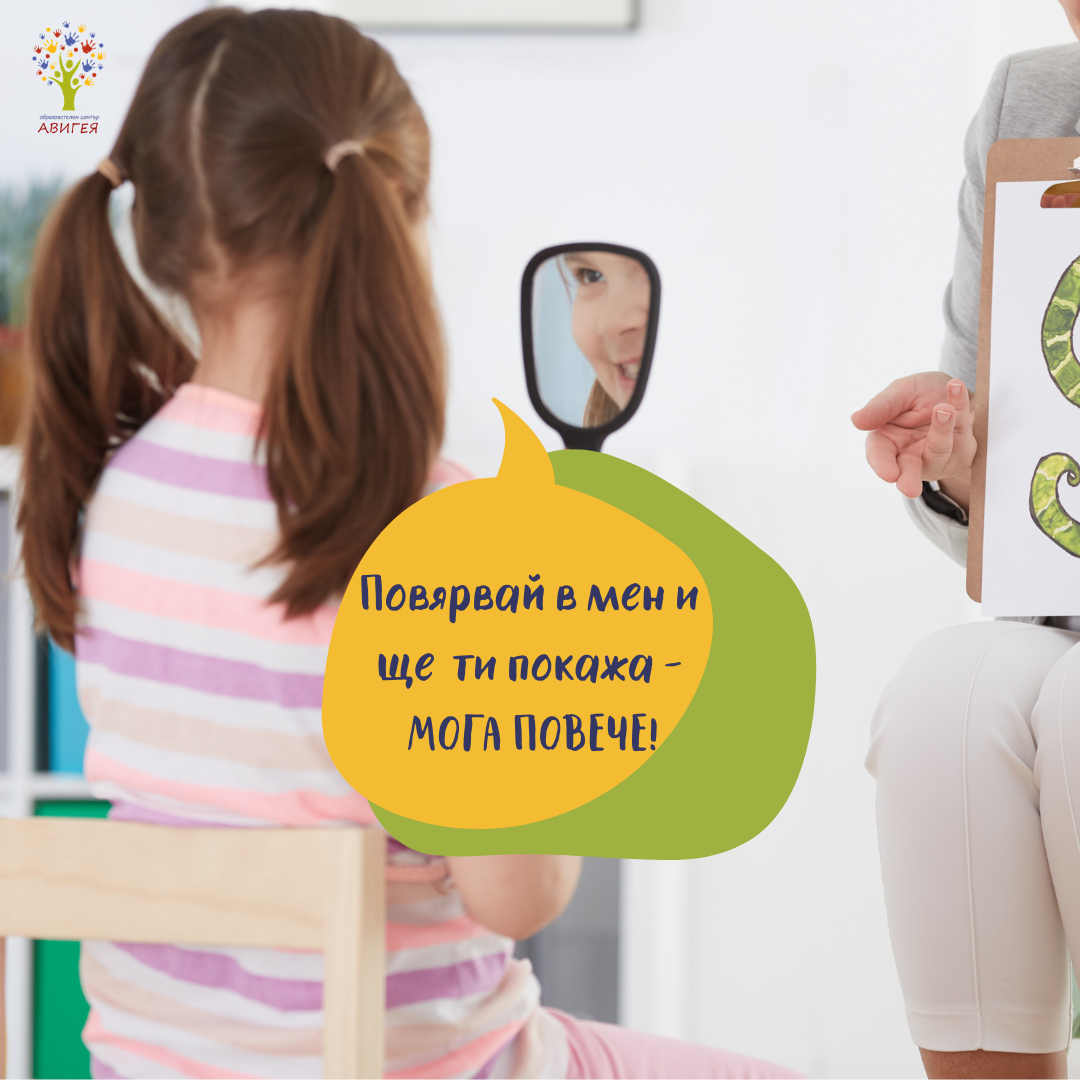 Логопедични услуги