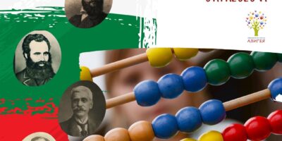 Трети математически турнир